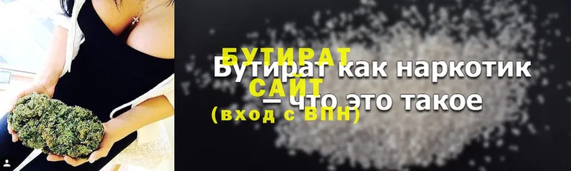 OMG рабочий сайт  Кольчугино  Бутират 1.4BDO 