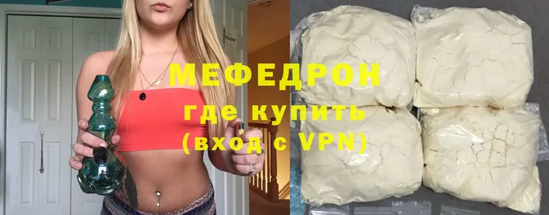 купить наркоту  Кольчугино  МЯУ-МЯУ mephedrone 